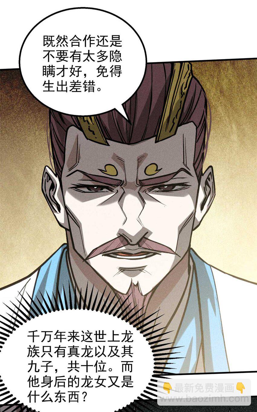 100 龙女-第100话