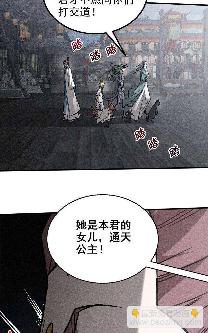 100 龙女-第100话