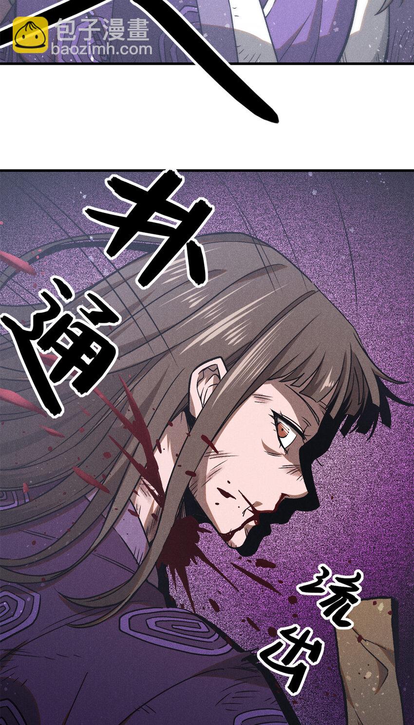 102 盖世妖魔-第102话