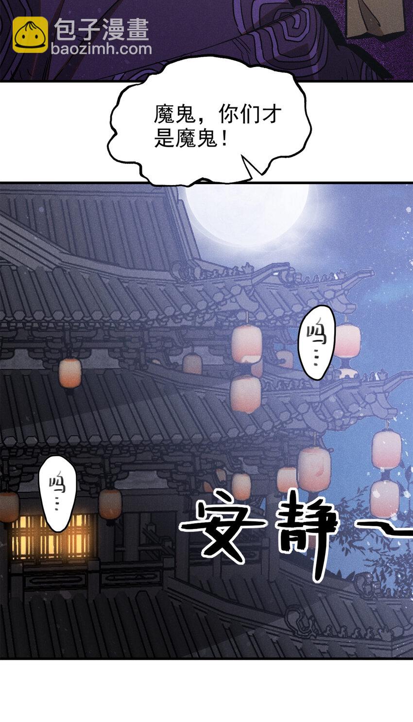 102 盖世妖魔-第102话