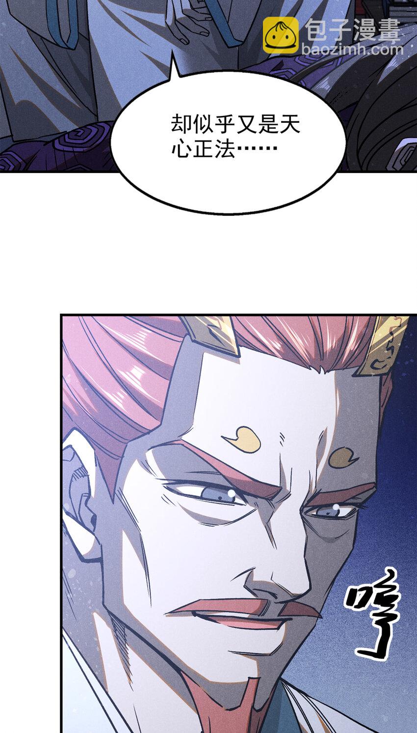 102 盖世妖魔-第102话