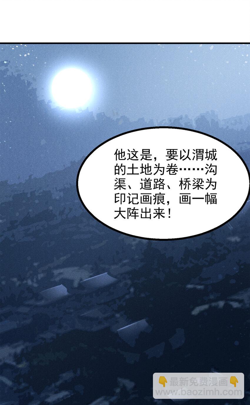 102 盖世妖魔-第102话