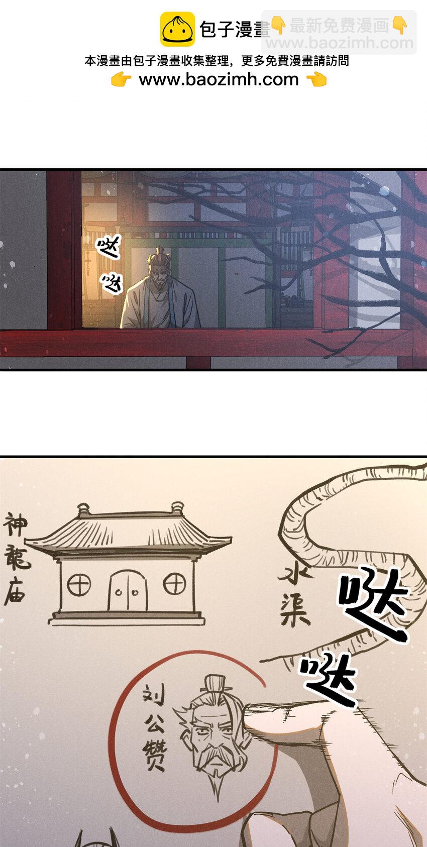 102 盖世妖魔-第102话