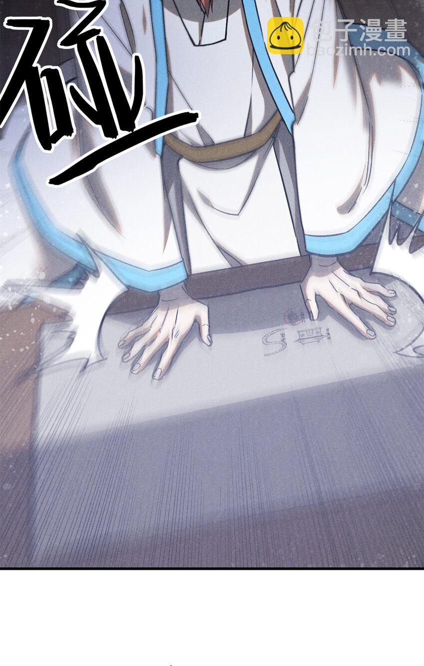 102 盖世妖魔-第102话