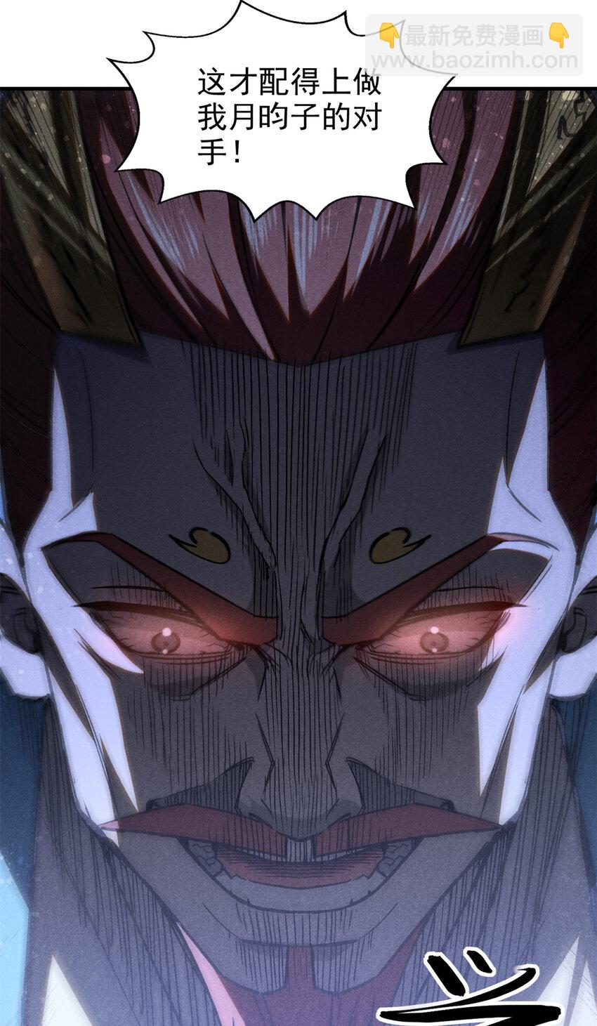 102 盖世妖魔-第102话