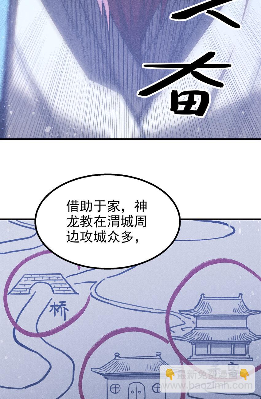 102 盖世妖魔-第102话