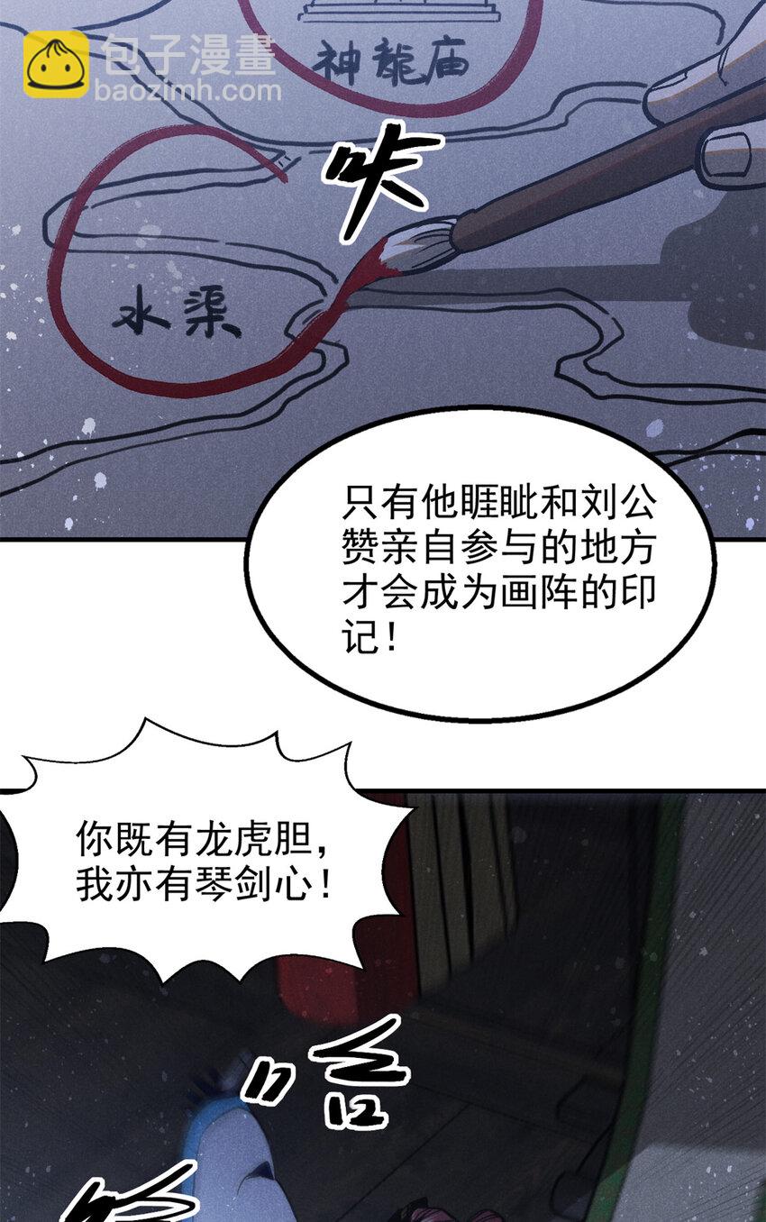 102 盖世妖魔-第102话