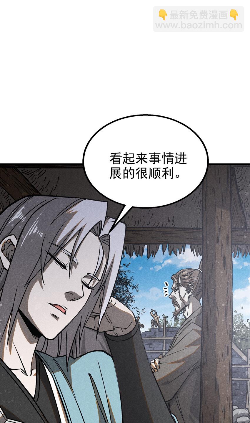 102 盖世妖魔-第102话