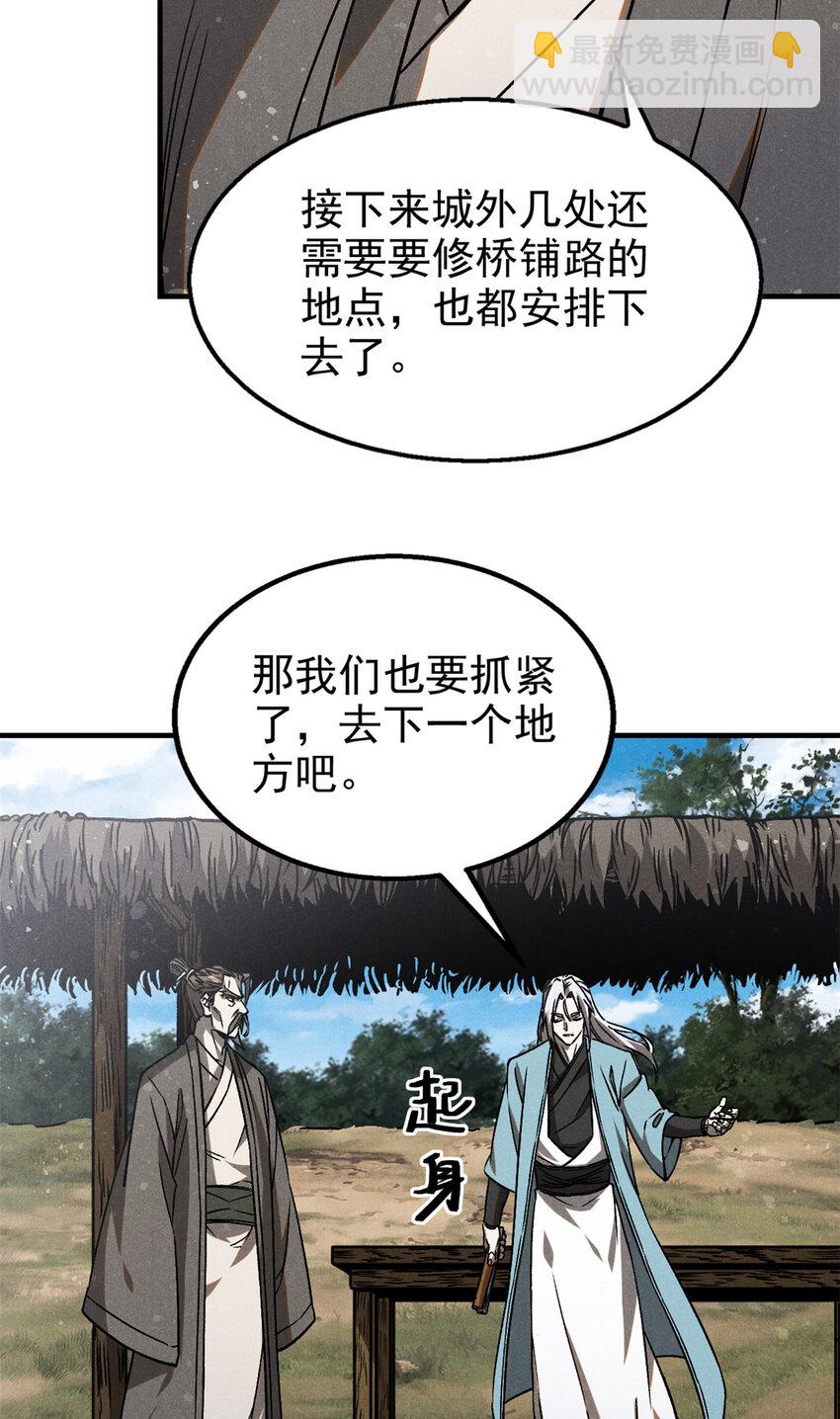 102 盖世妖魔-第102话