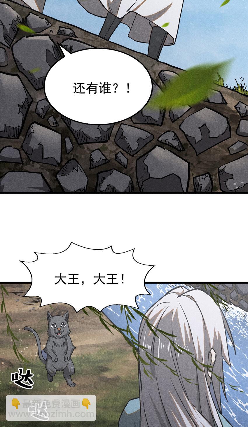 102 盖世妖魔-第102话