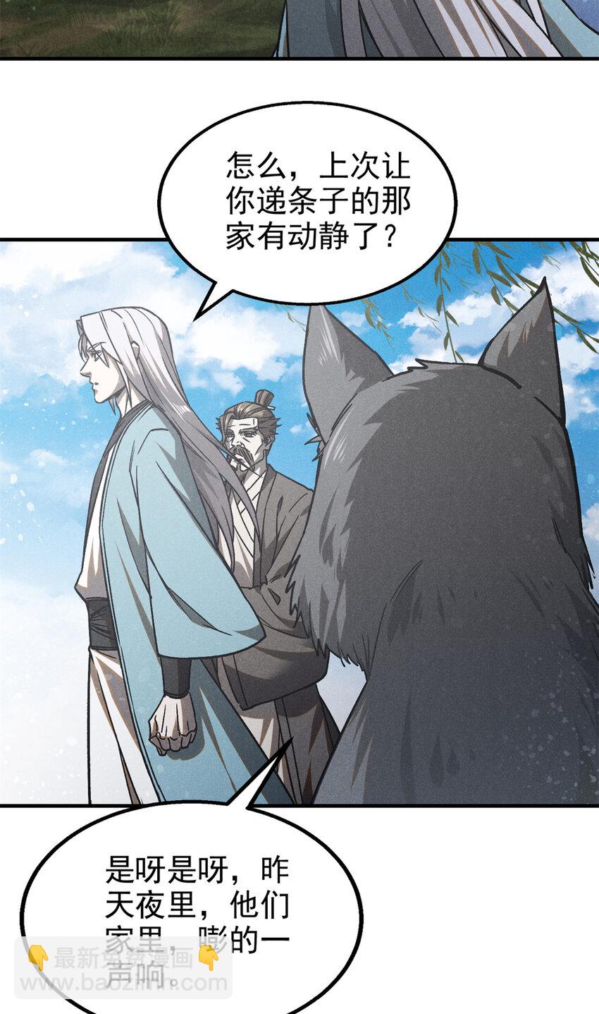 102 盖世妖魔-第102话