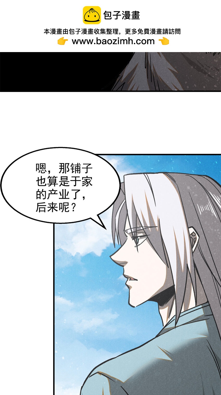 102 盖世妖魔-第102话