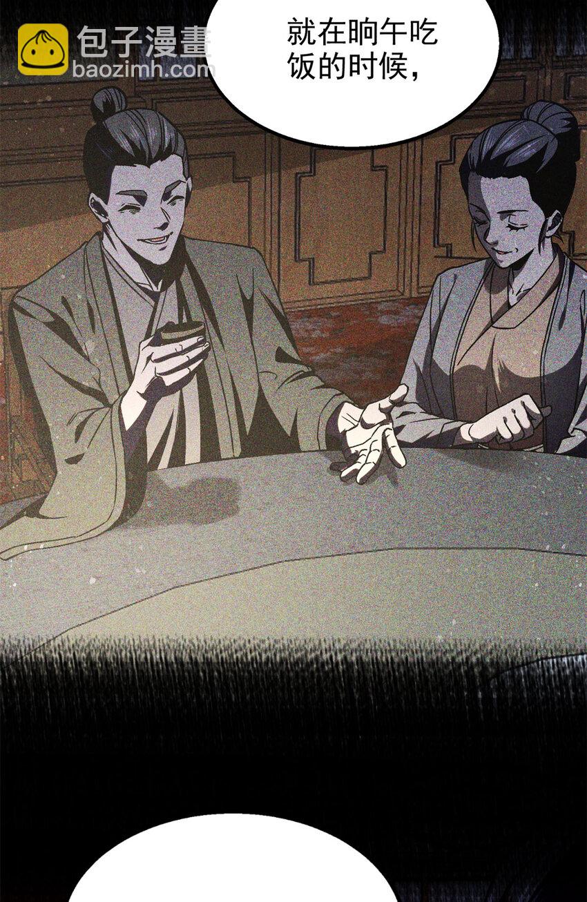 102 盖世妖魔-第102话