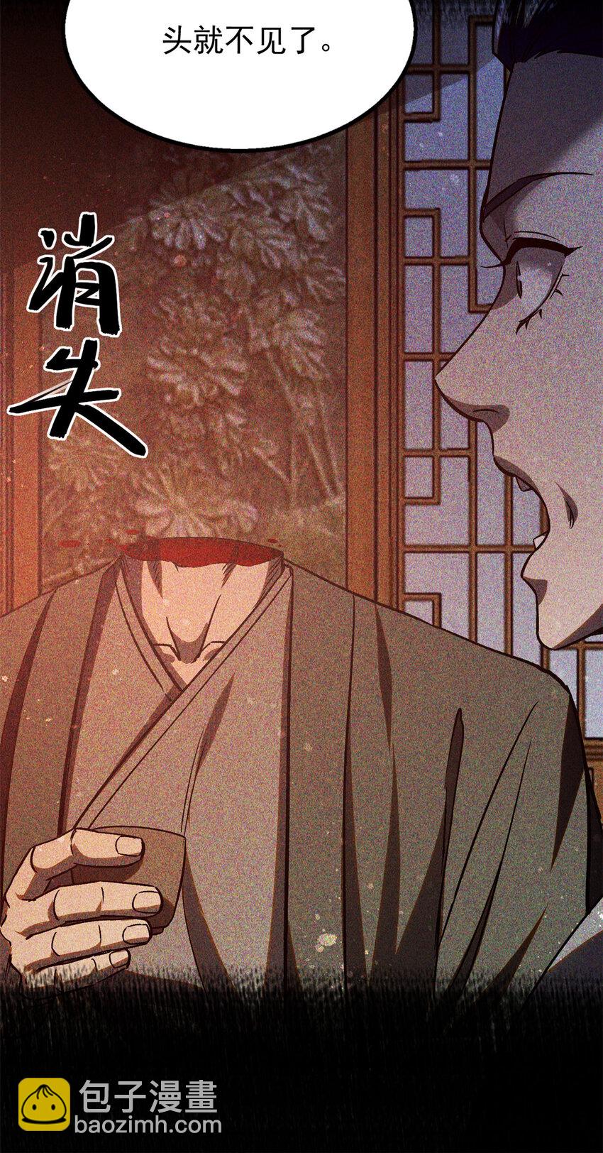 102 盖世妖魔-第102话