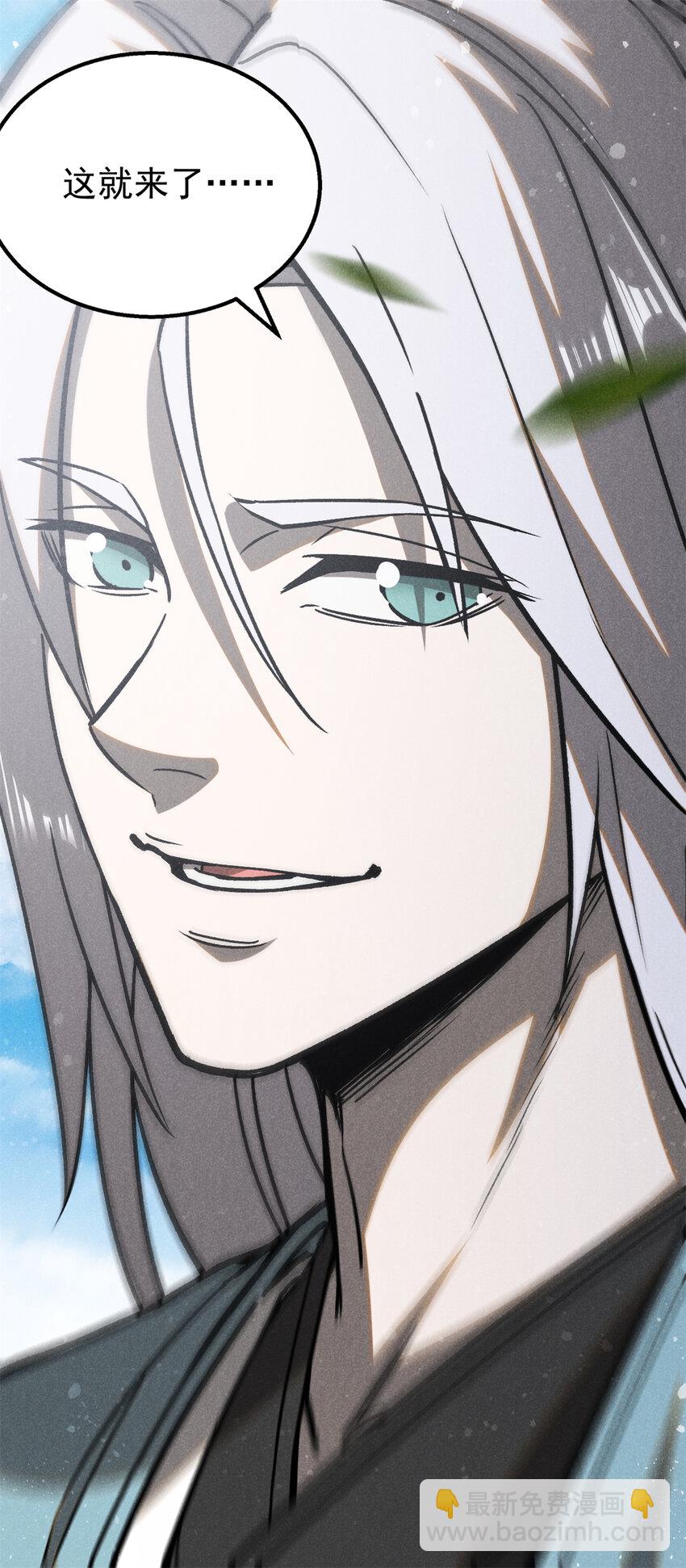 102 盖世妖魔-第102话