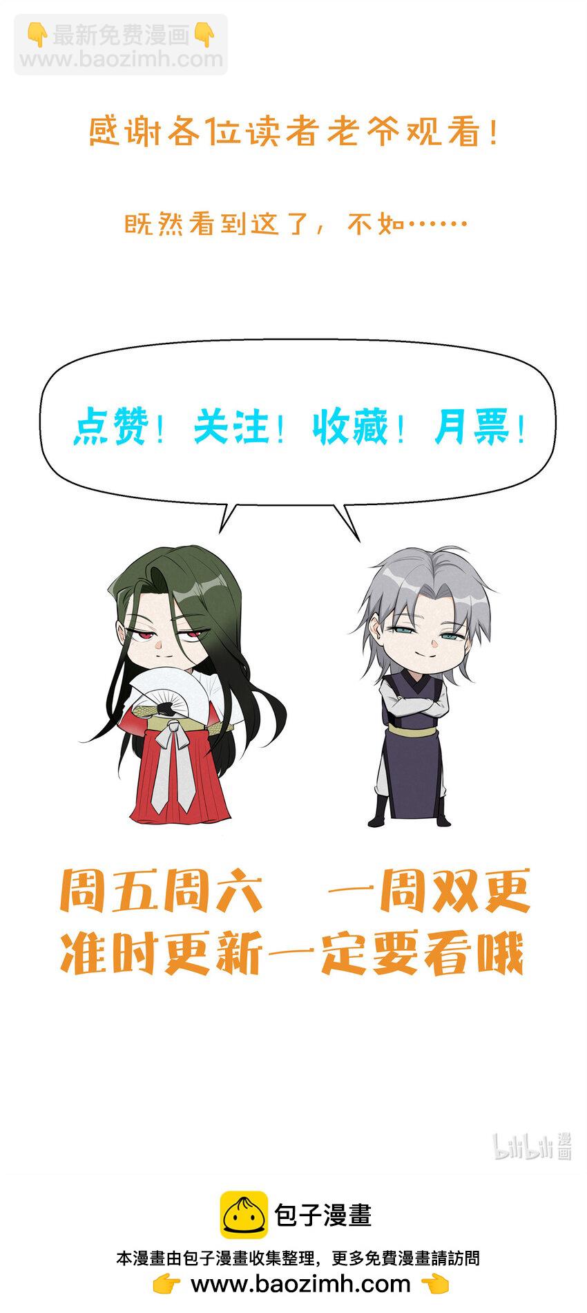 102 盖世妖魔-第102话