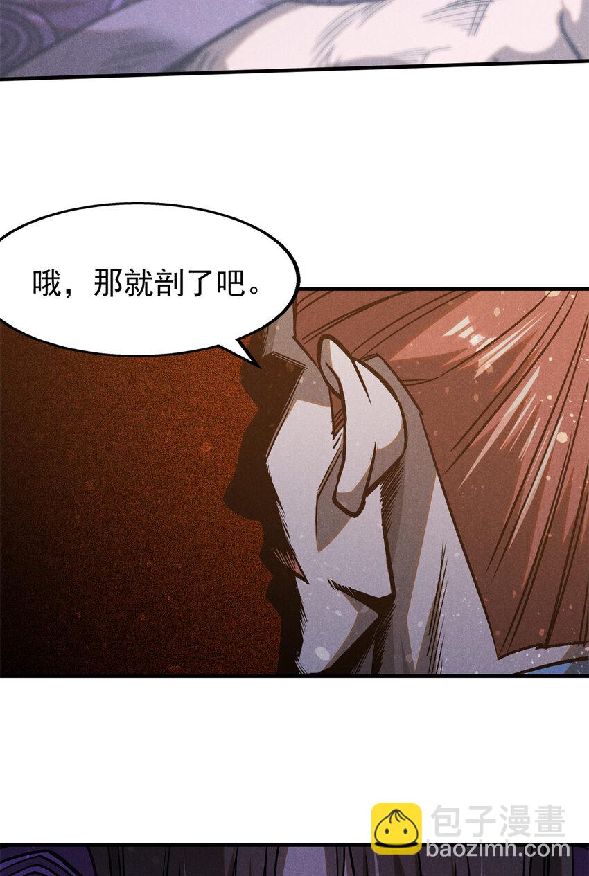 102 盖世妖魔-第102话