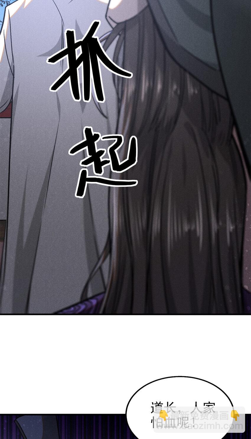 102 盖世妖魔-第102话