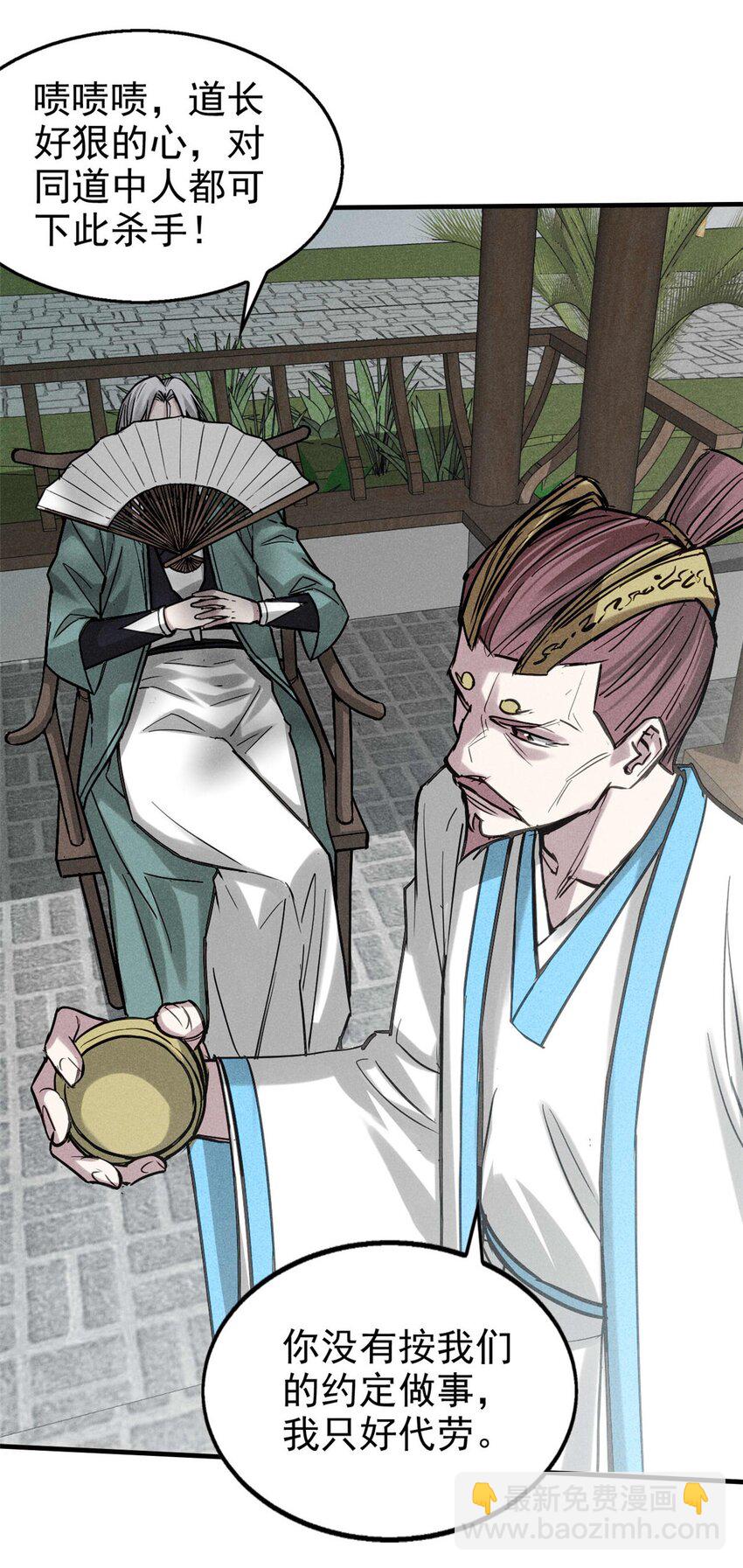 104 露馅了？(1/2)-第104话