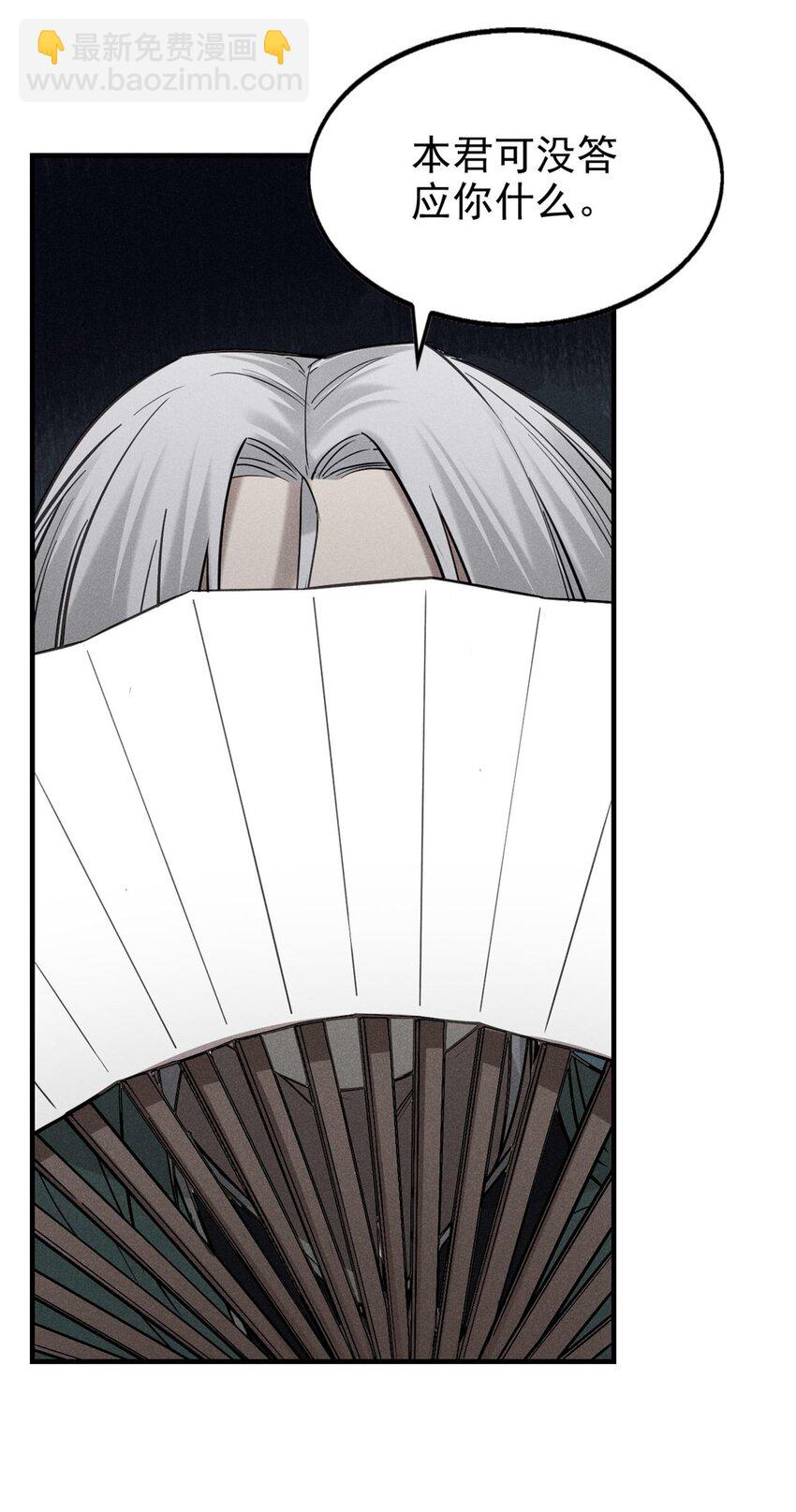 104 露馅了？(1/2)-第104话