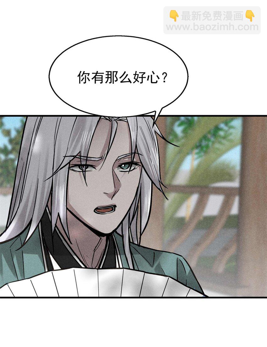 104 露馅了？(1/2)-第104话