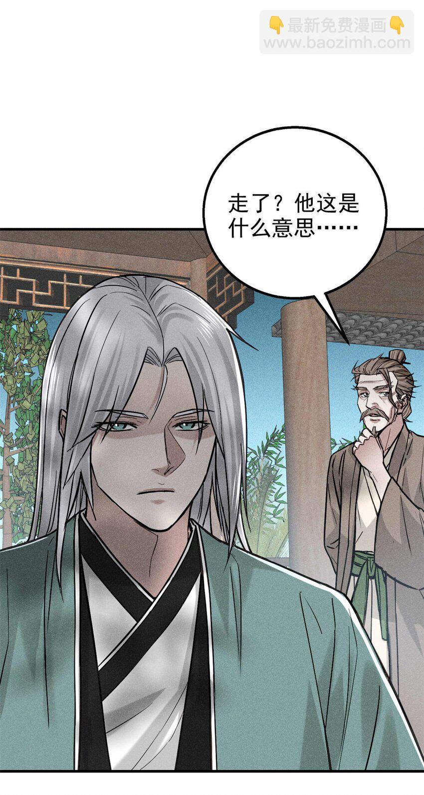 104 露馅了？(1/2)-第104话