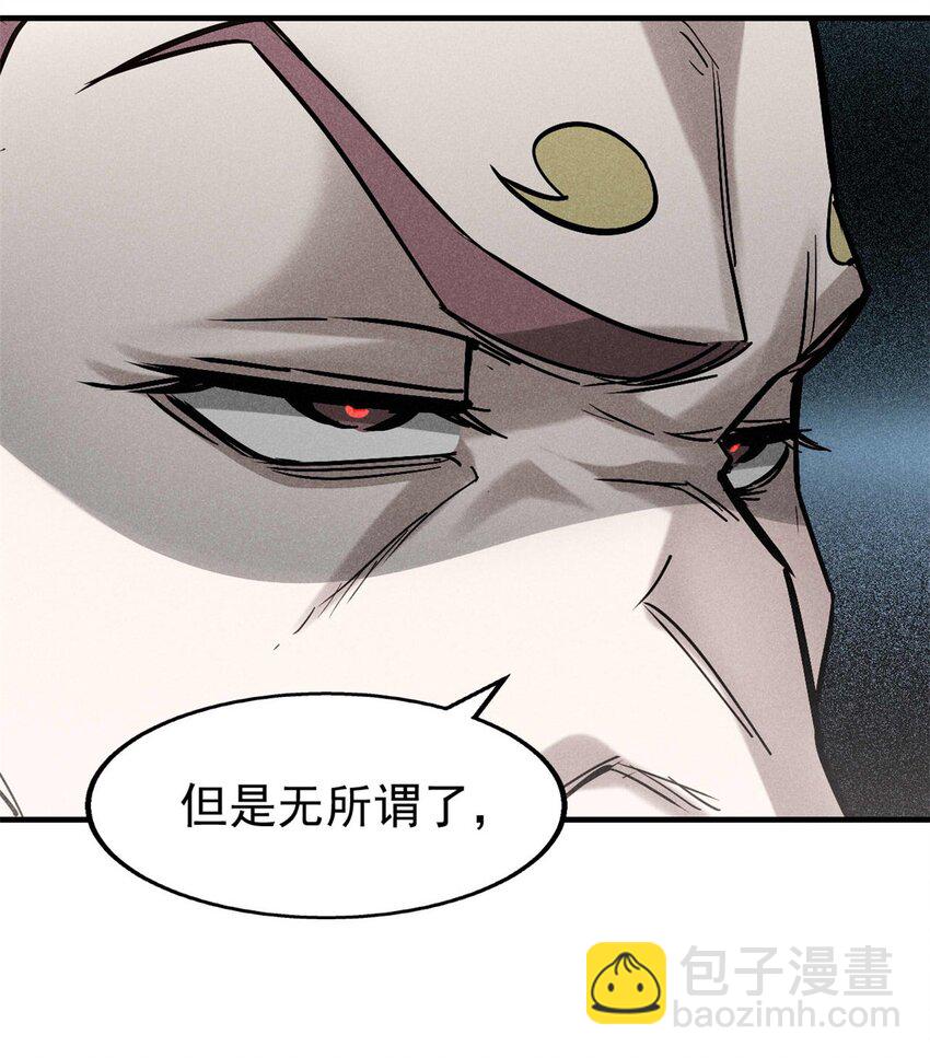 104 露馅了？(1/2)-第104话