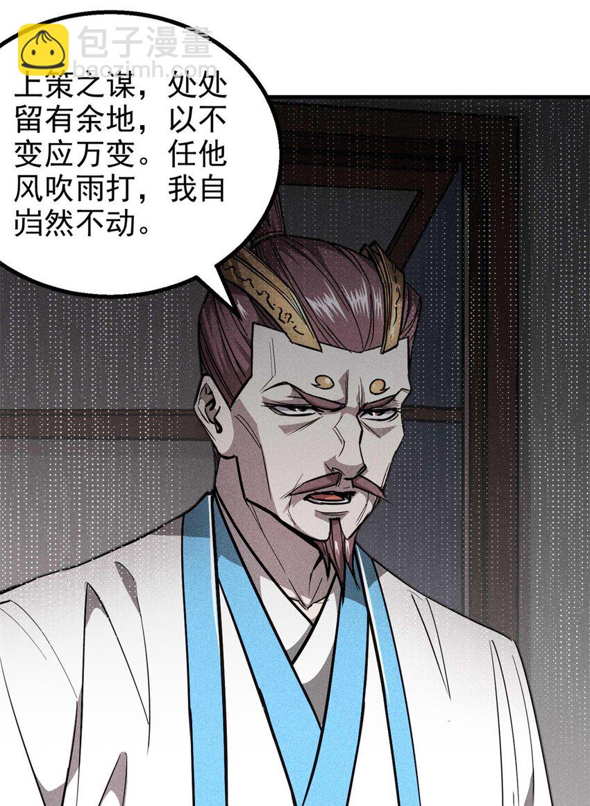 104 露馅了？(1/2)-第104话