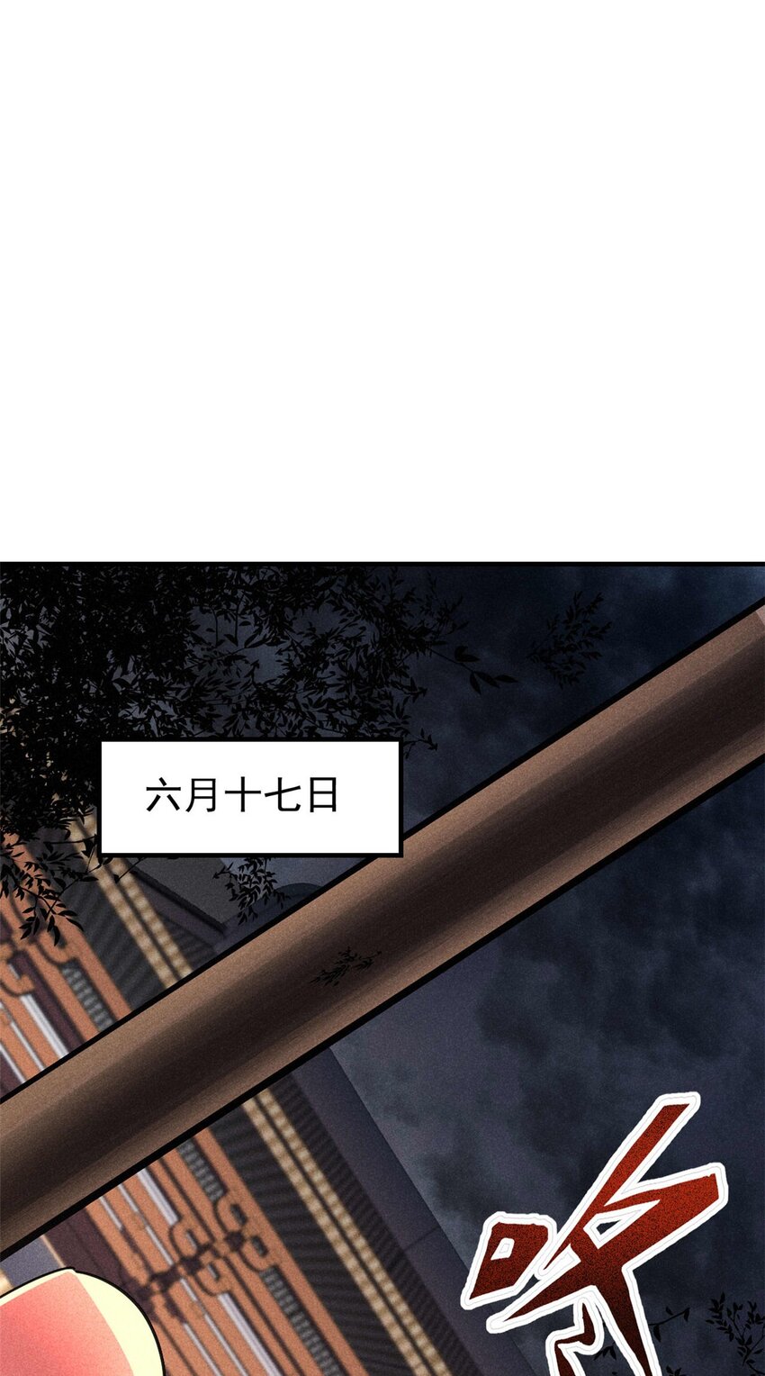 104 露馅了？(1/2)-第104话