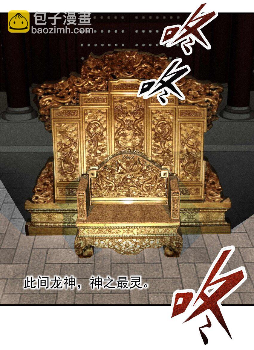 104 露馅了？(1/2)-第104话