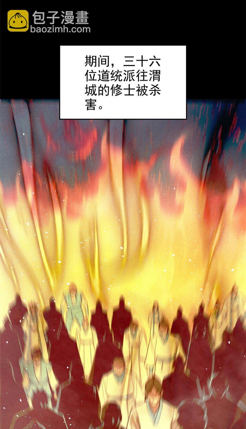 104 露馅了？(1/2)-第104话