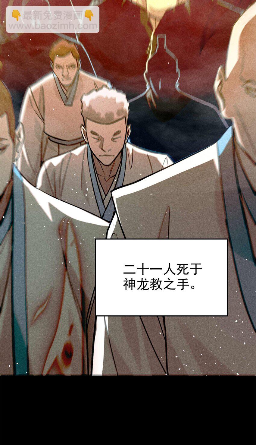 104 露馅了？(1/2)-第104话