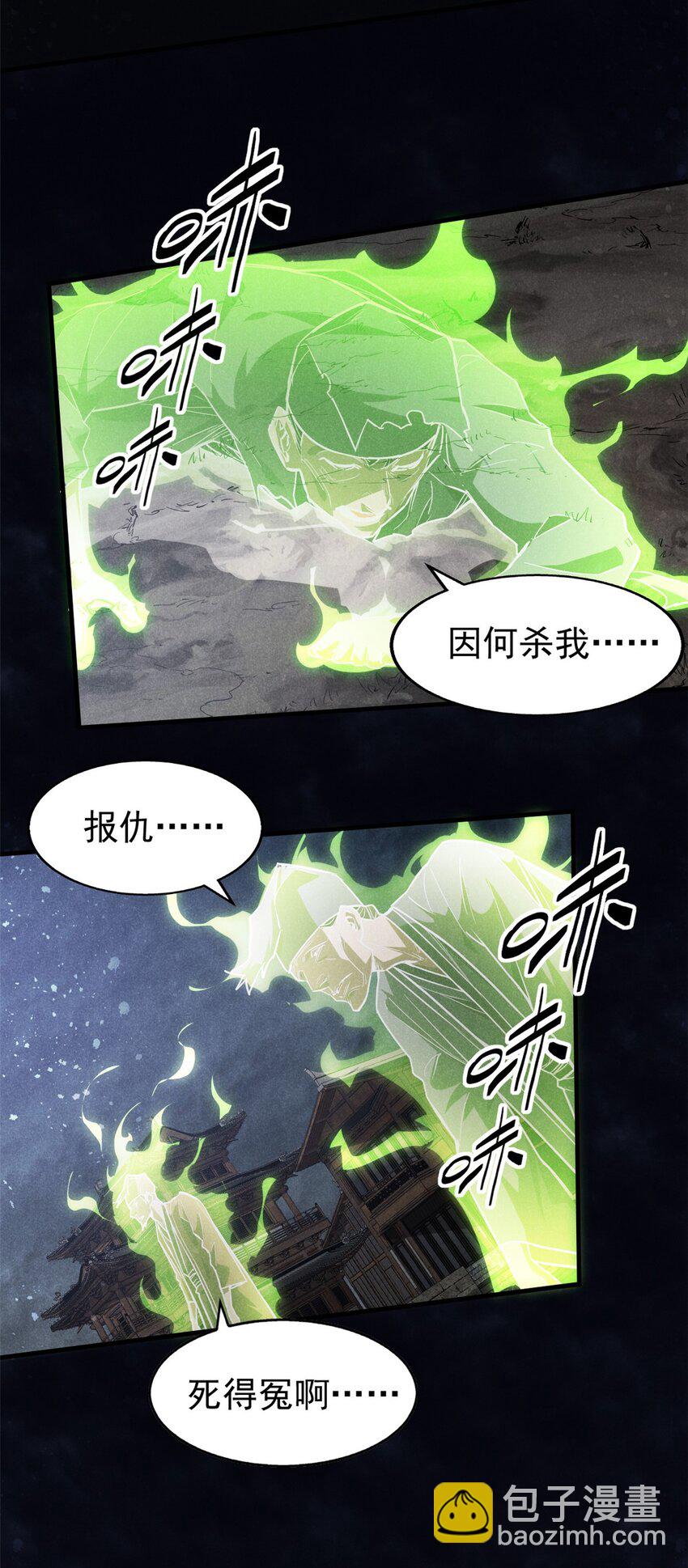 106 罡神大阵(1/2)-第106话