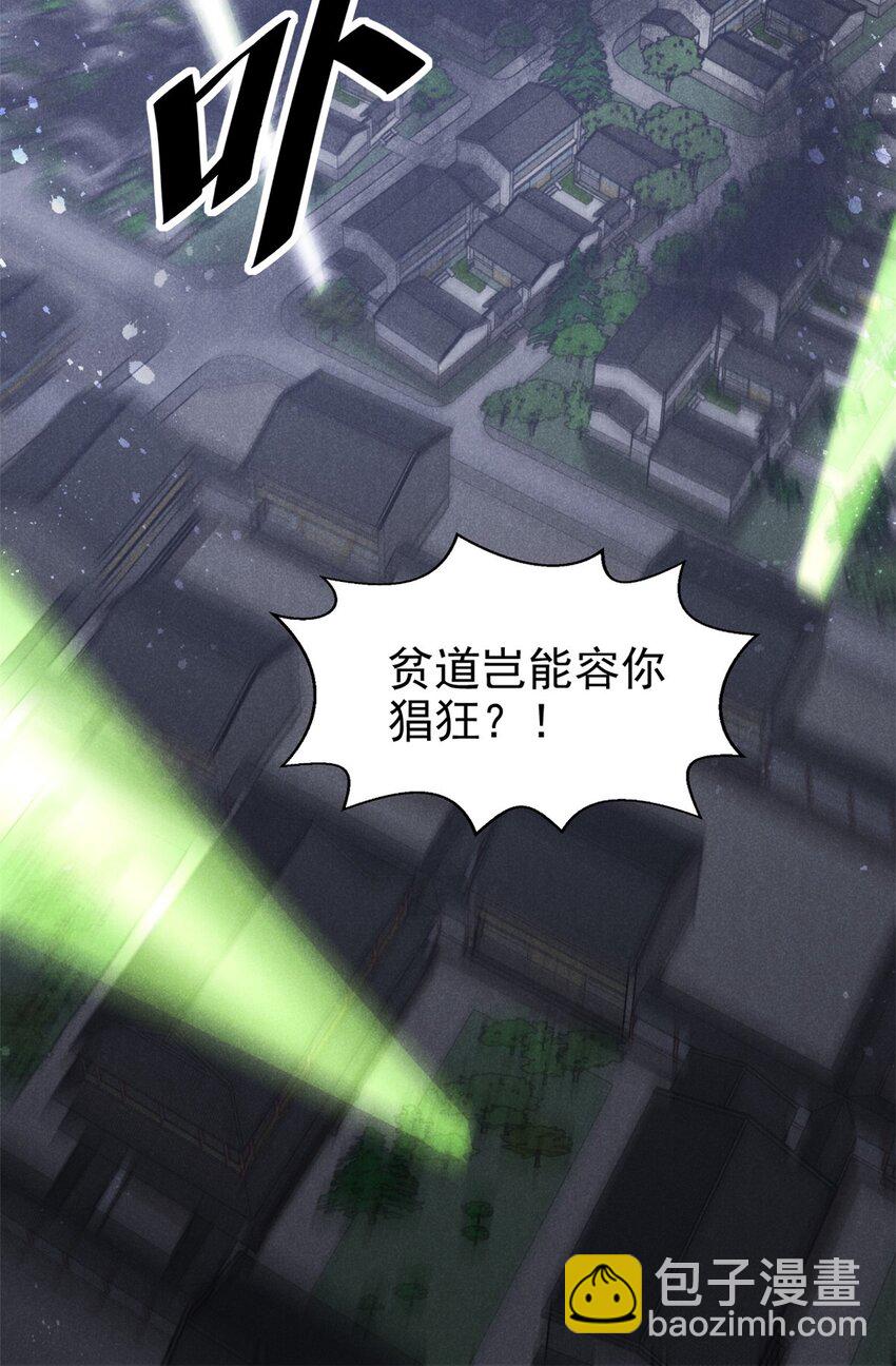 106 罡神大阵(1/2)-第106话