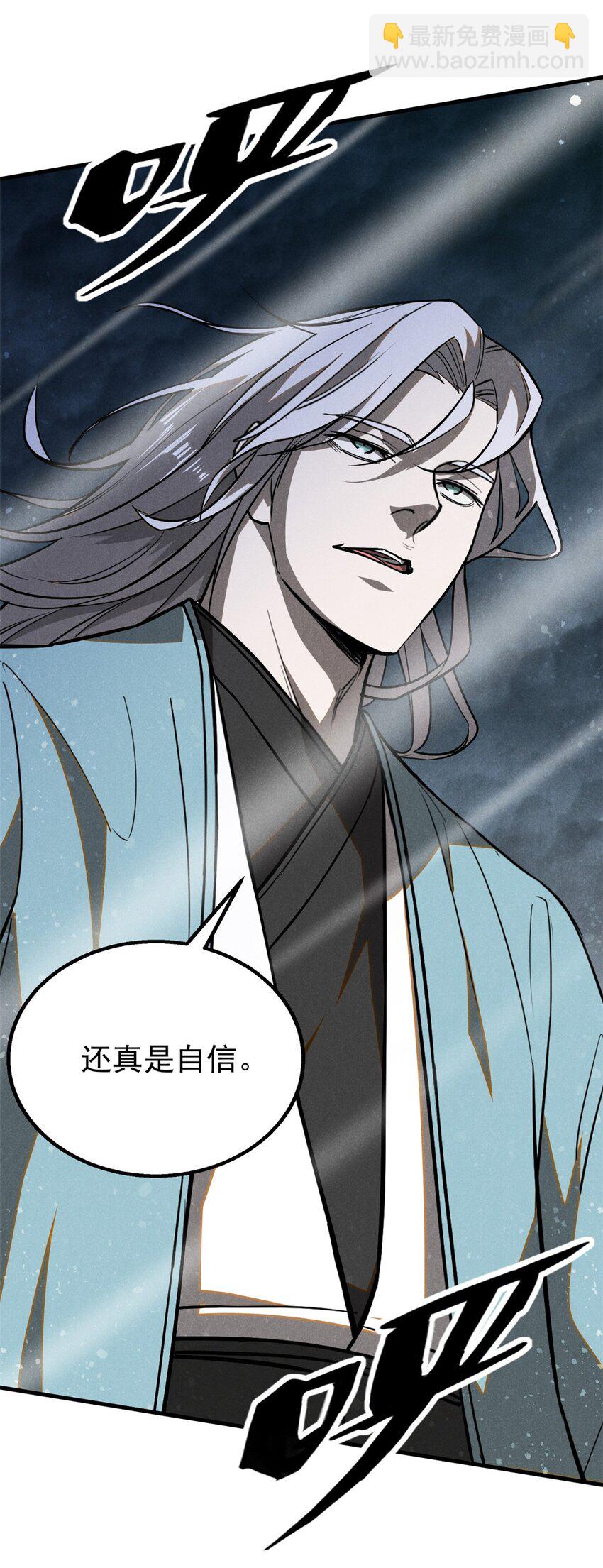 106 罡神大阵(1/2)-第106话