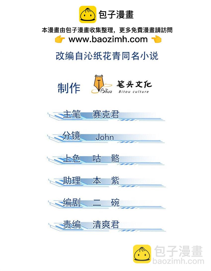 106 罡神大阵(1/2)-第106话