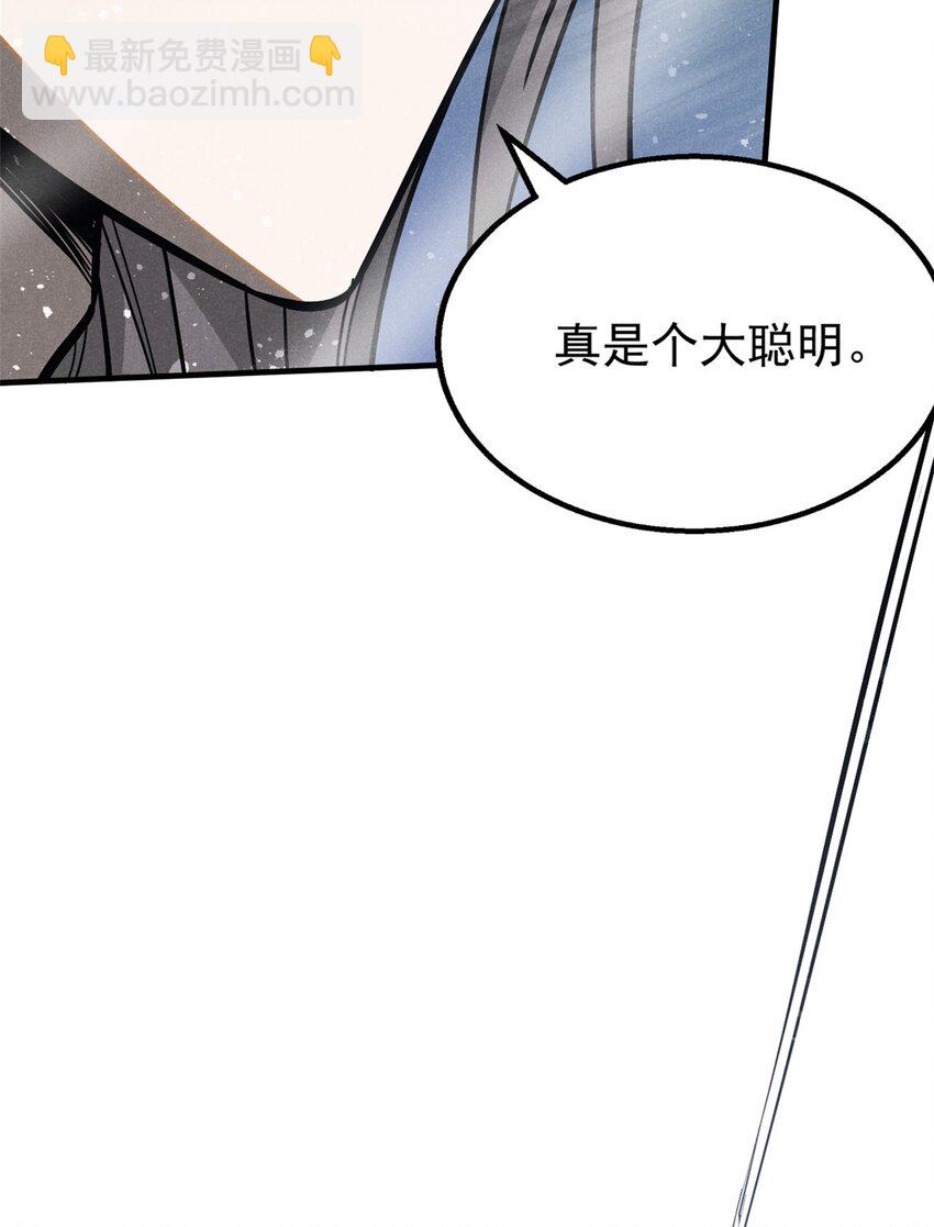 106 罡神大阵(1/2)-第106话