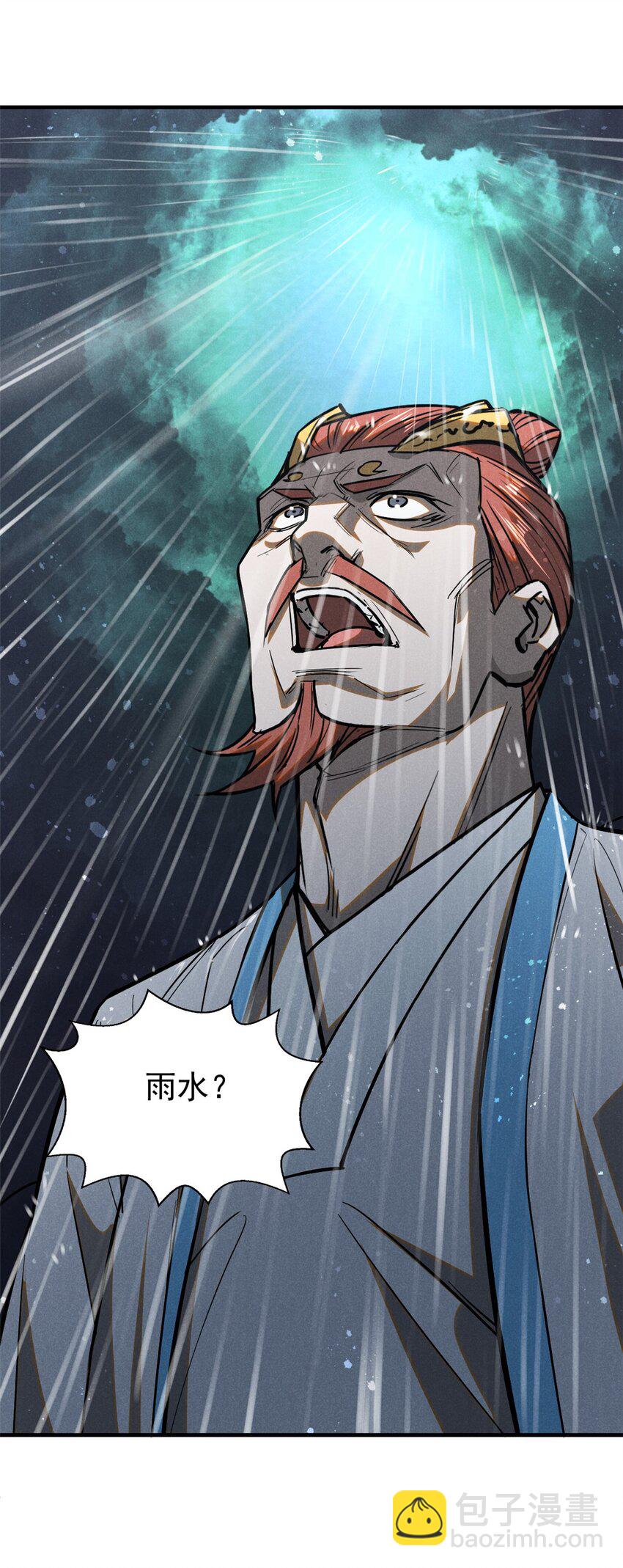 106 罡神大阵(1/2)-第106话