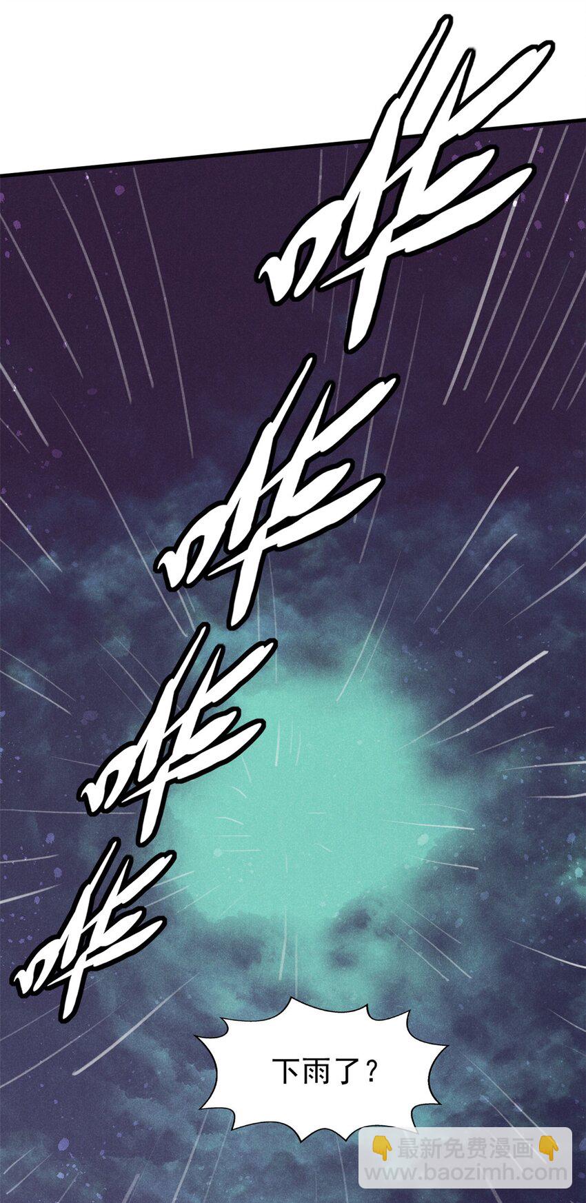 106 罡神大阵(1/2)-第106话