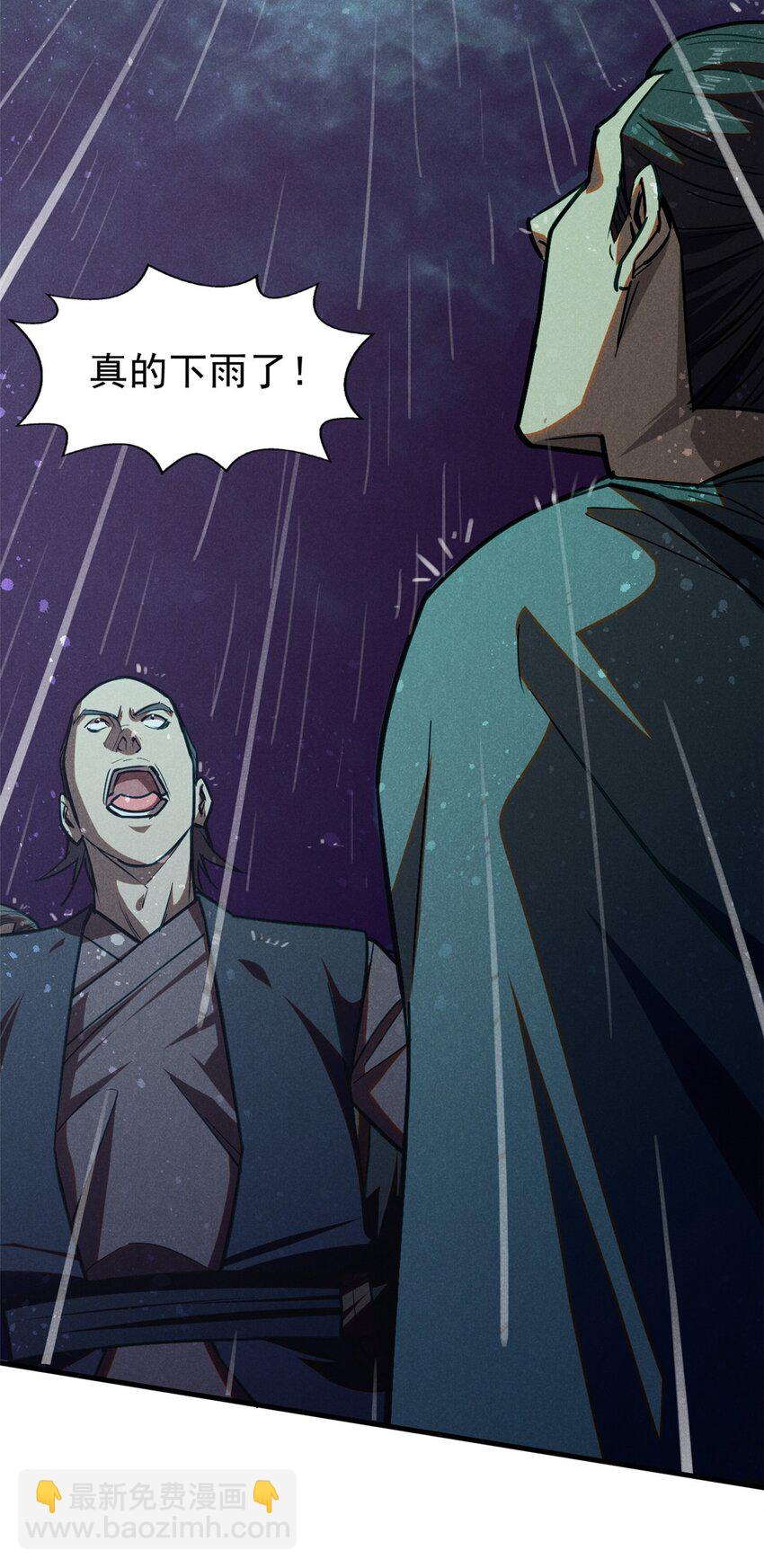 106 罡神大阵(1/2)-第106话