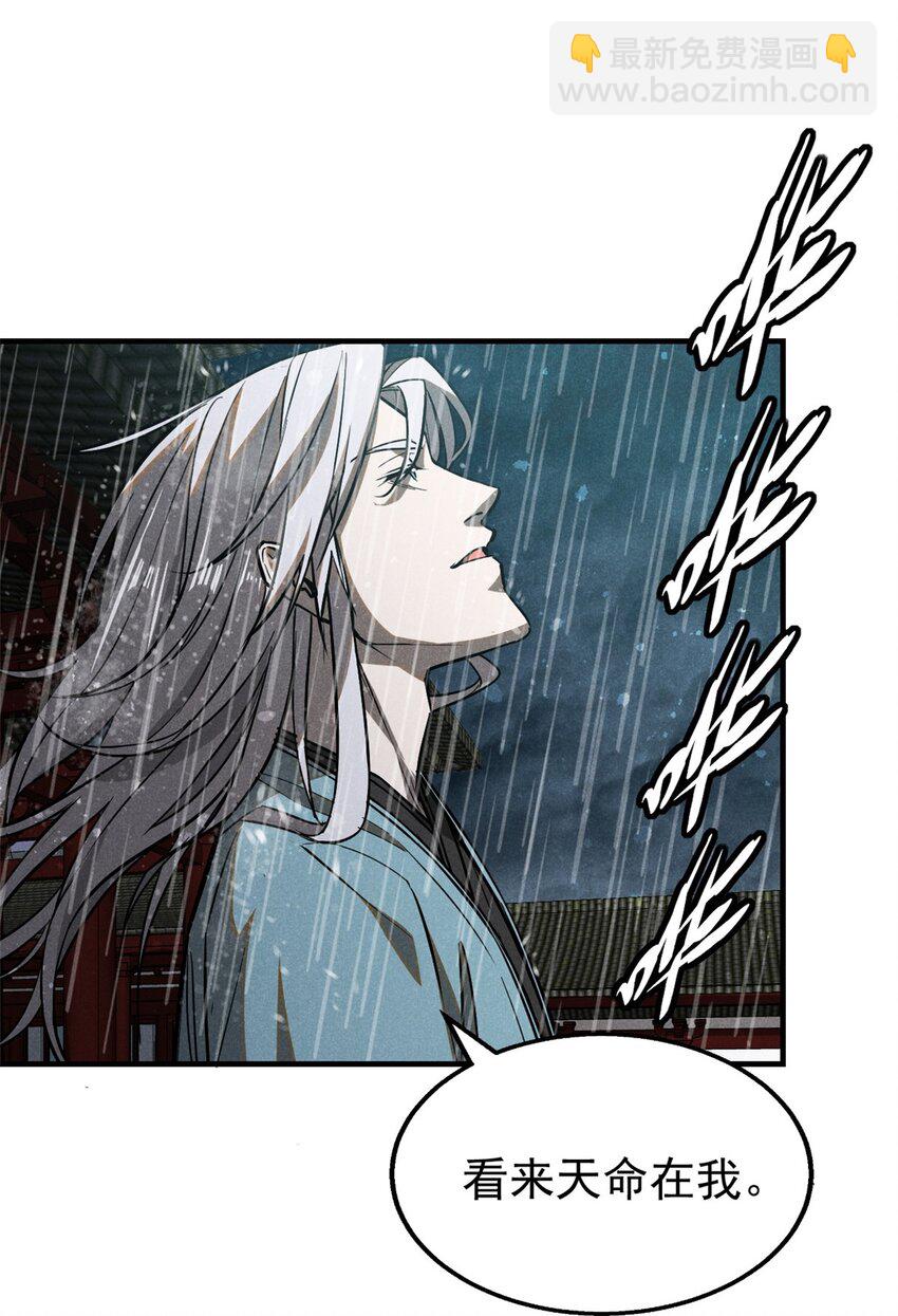 106 罡神大阵(1/2)-第106话