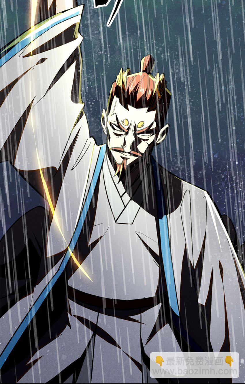 106 罡神大阵(1/2)-第106话