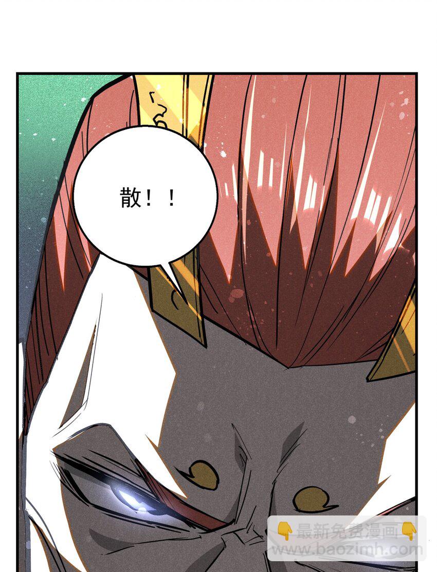 106 罡神大阵(1/2)-第106话