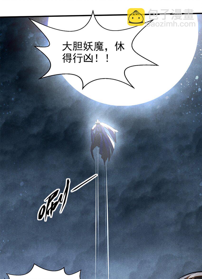 106 罡神大阵(1/2)-第106话