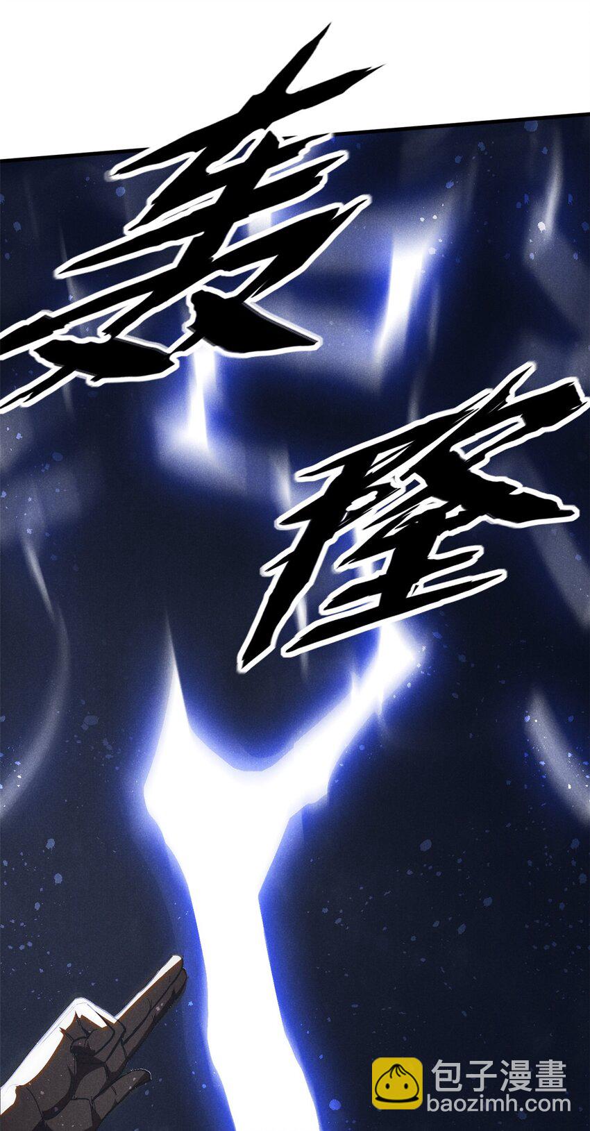 106 罡神大阵(1/2)-第106话