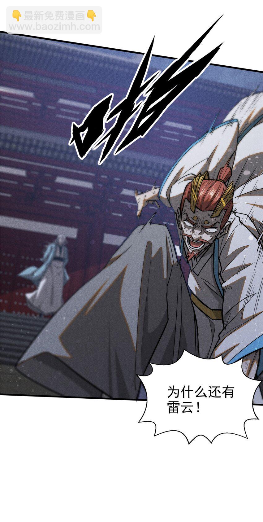 106 罡神大阵(1/2)-第106话