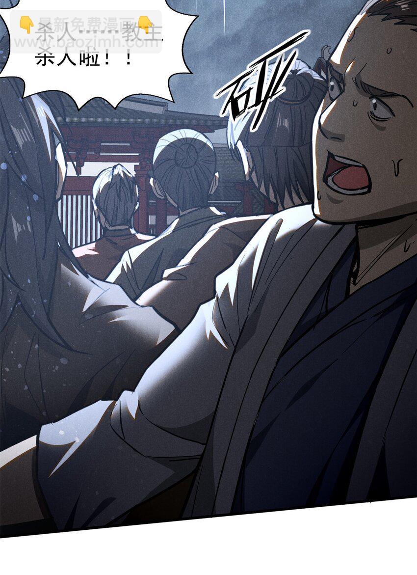 106 罡神大阵(1/2)-第106话