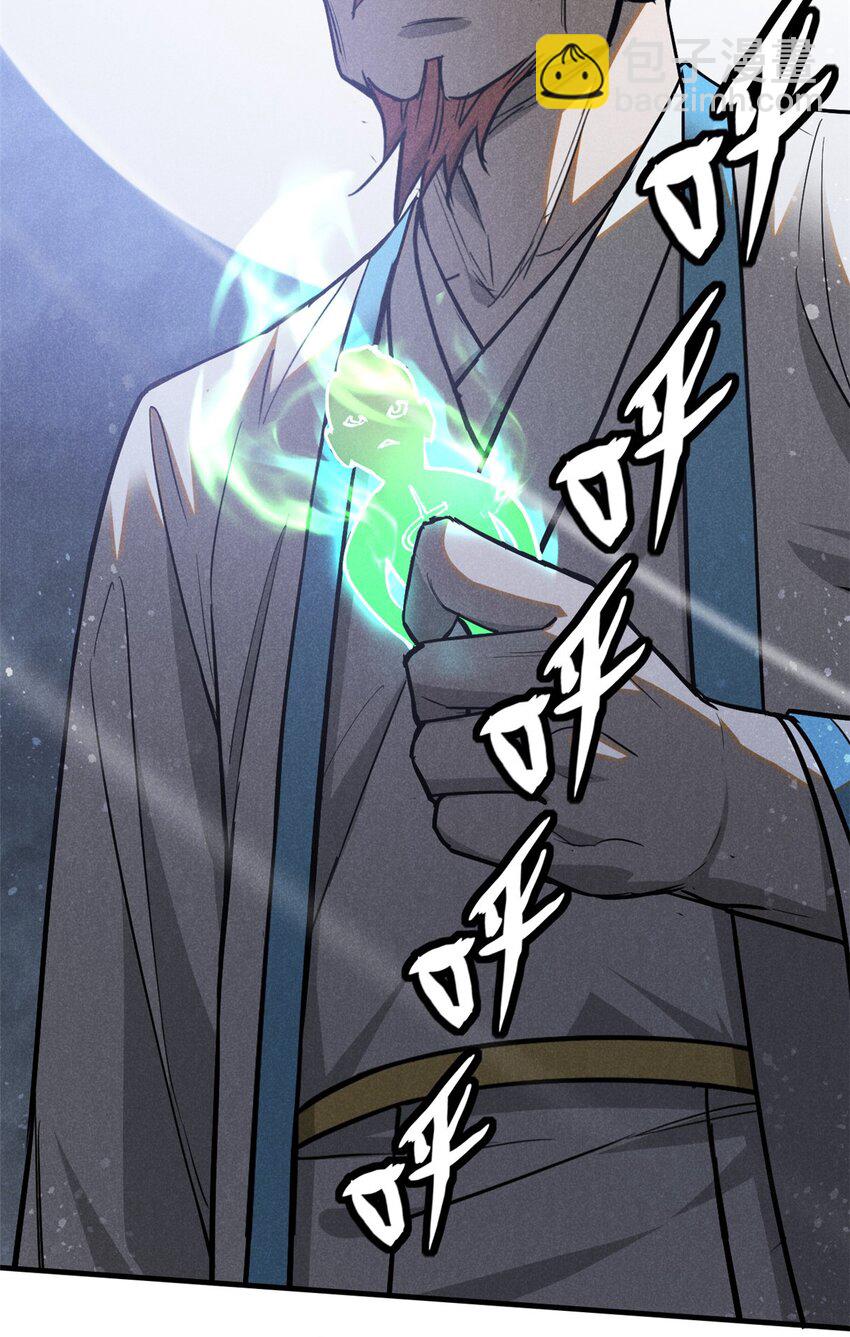 106 罡神大阵(1/2)-第106话