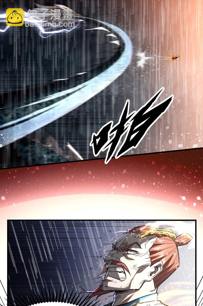 108 邺帝何在？！-第108话