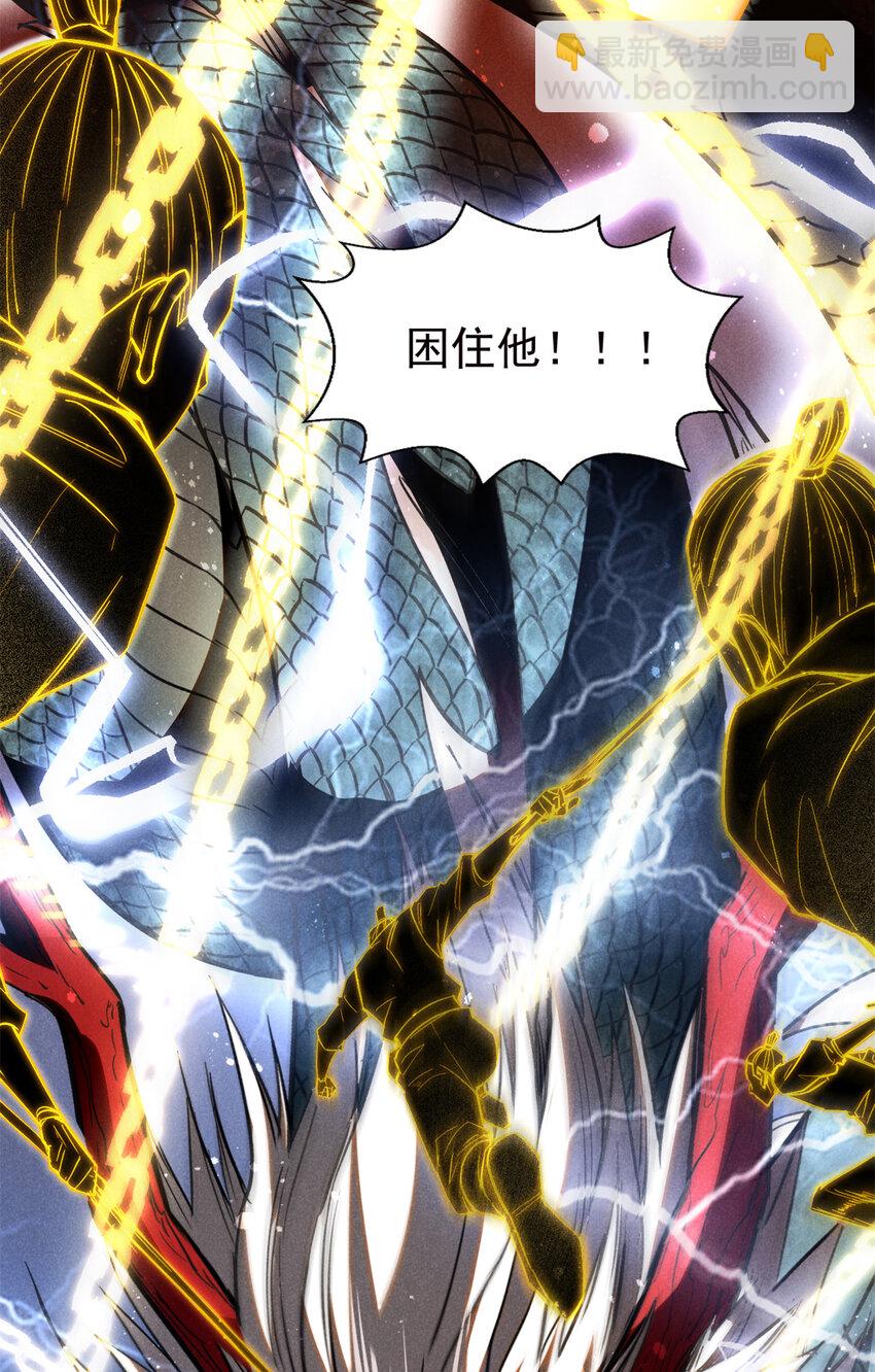 108 邺帝何在？！-第108话